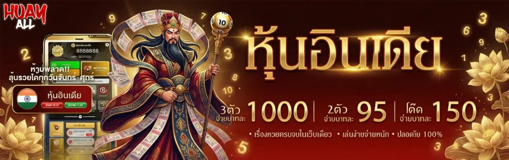 huay all สล็อต